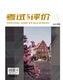考试与评价