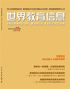 世界教育信息
