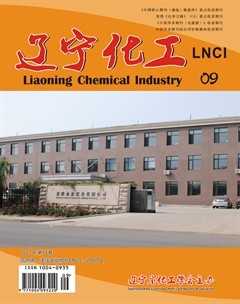 辽宁化工