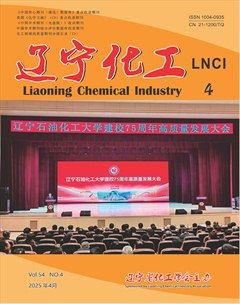 辽宁化工