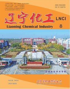 辽宁化工