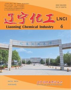辽宁化工