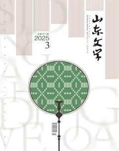 山东文学