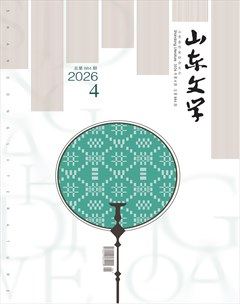 山东文学