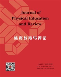 体育教育与评论-JPER
