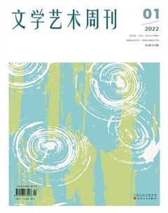 文学艺术周刊