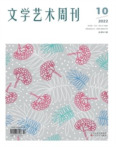 文學(xué)藝術(shù)周刊