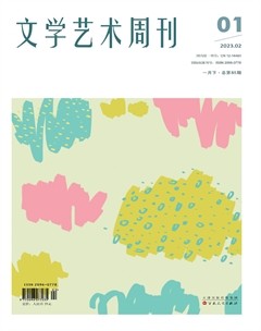 文学艺术周刊