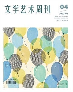 文学艺术周刊