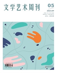 文學藝術周刊