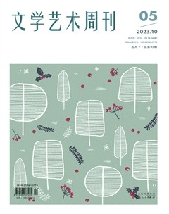 文学艺术周刊