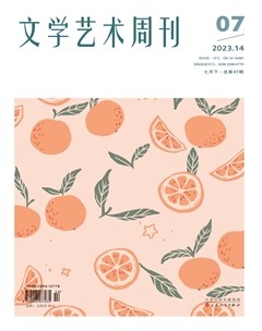 文学艺术周刊