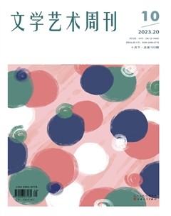 文学艺术周刊