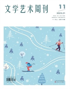文学艺术周刊