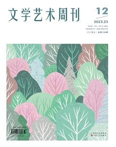文学艺术周刊