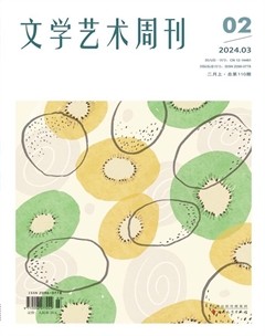 文学艺术周刊