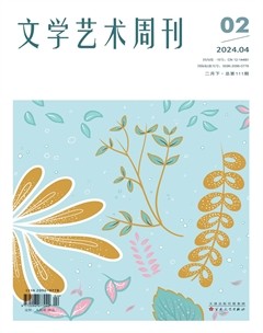 文學(xué)藝術(shù)周刊