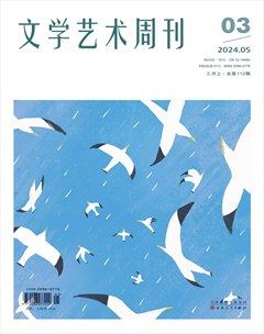 文學藝術周刊