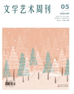 文学艺术周刊