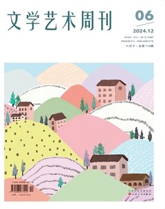 文學藝術周刊