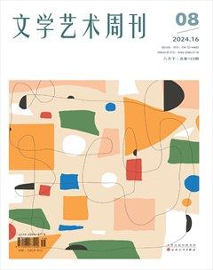 文學藝術周刊