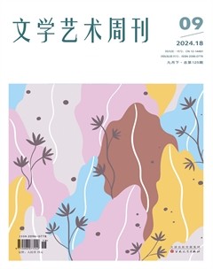 文學藝術(shù)周刊