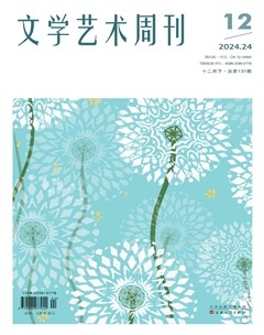 文学艺术周刊