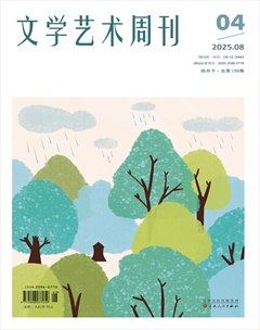 文学艺术周刊