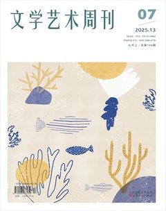 文学艺术周刊