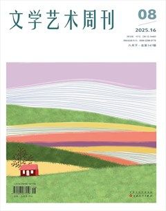 文学艺术周刊