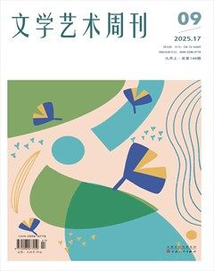 文学艺术周刊