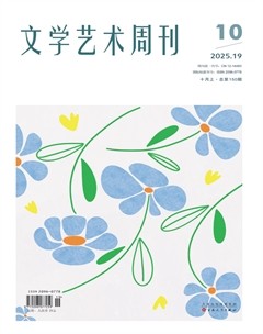 文学艺术周刊