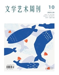 文学艺术周刊