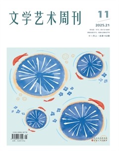 文学艺术周刊