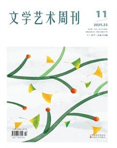 文学艺术周刊