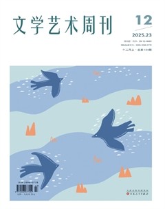 文学艺术周刊