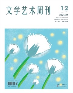 文学艺术周刊