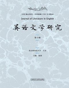 英語文學(xué)研究