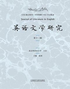 英語文學(xué)研究
