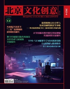 北京文化创意