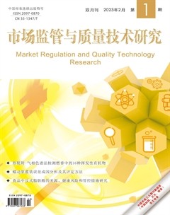 市场监管与质量技术研究