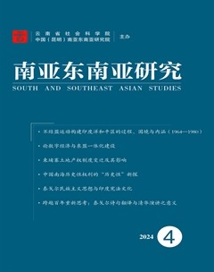 南亚东南亚研究