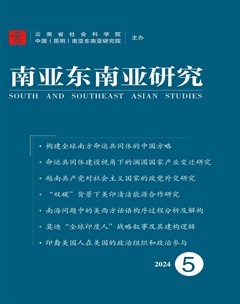 南亞東南亞研究