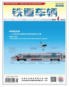 铁道车辆