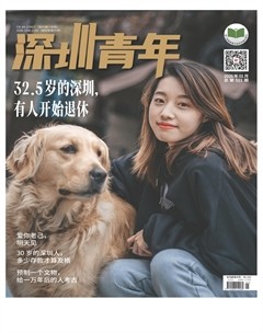 深圳青年·创业版