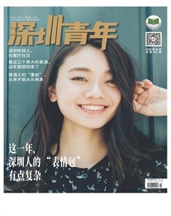 深圳青年·创业版
