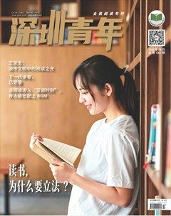 深圳青年·创业版