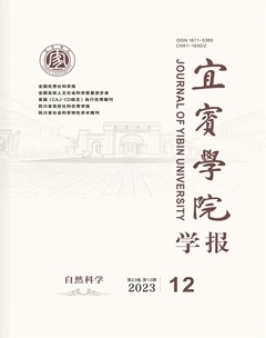 宜宾学院学报