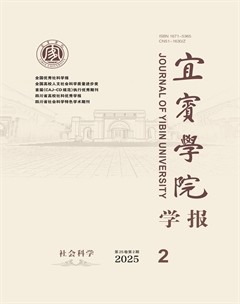 宜賓學院學報