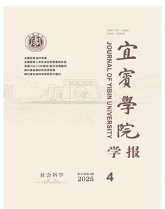 宜宾学院学报